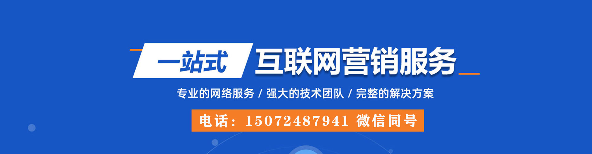 阜新百度搜索推广